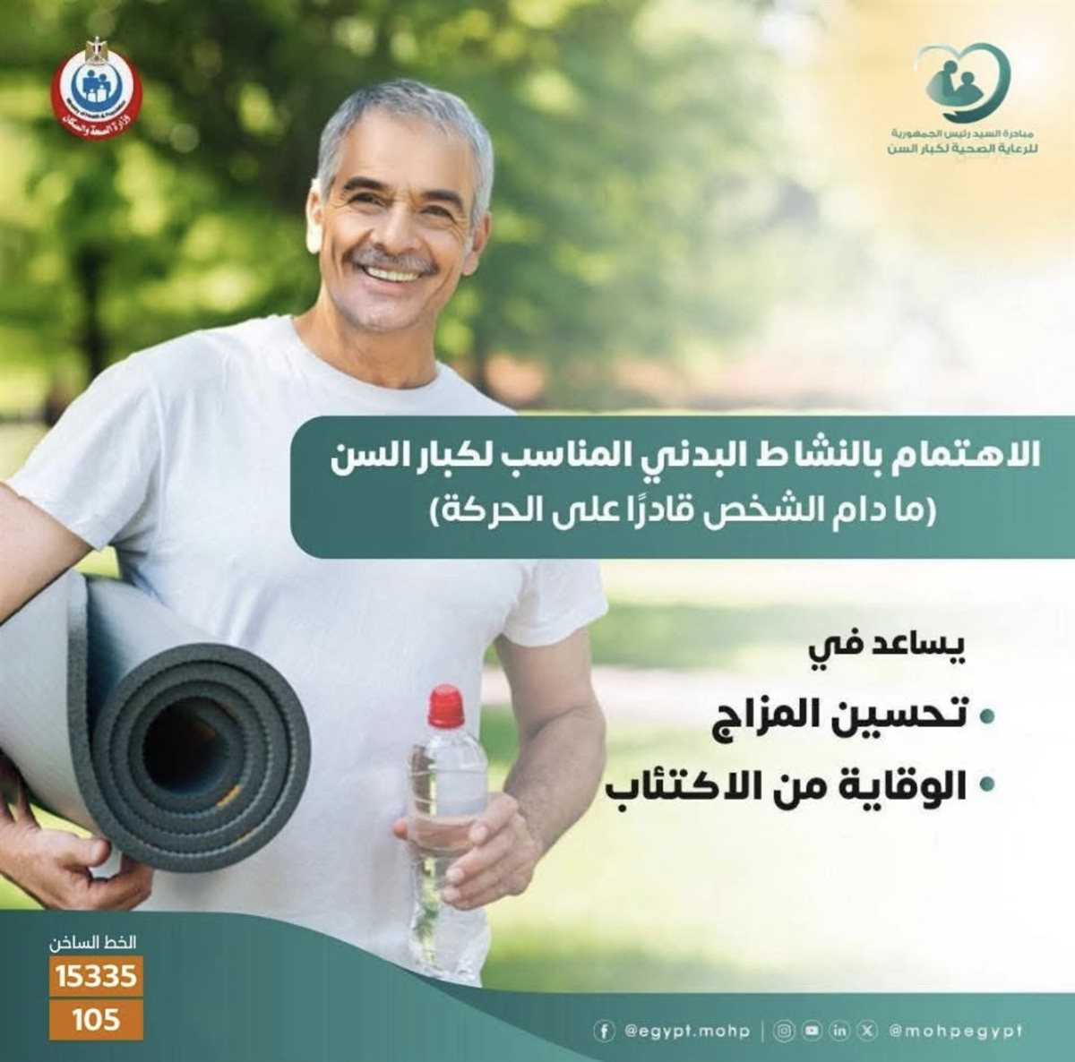 النشاط البدني&nbsp;