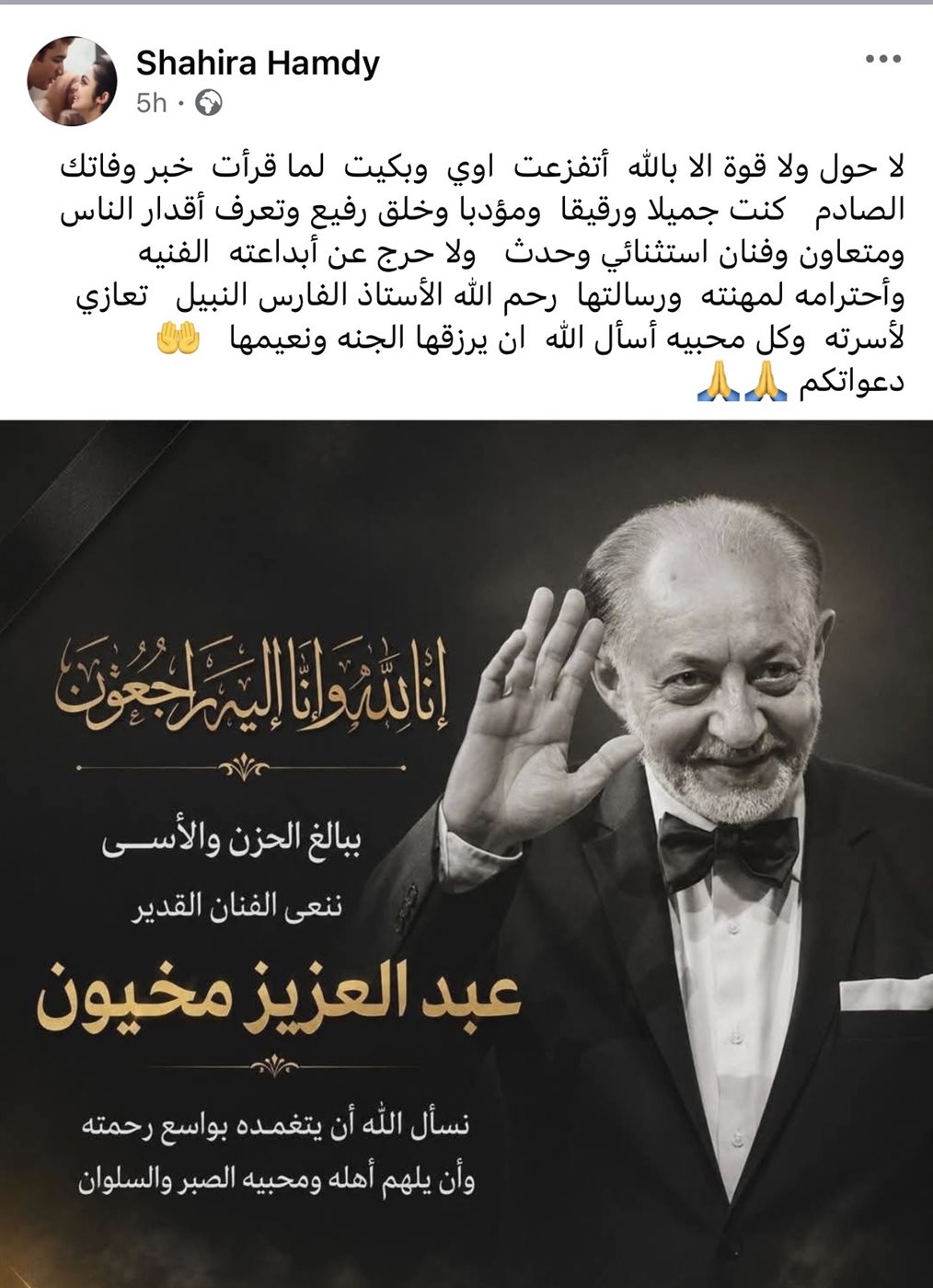 <strong>رسالة شهيرة</strong>