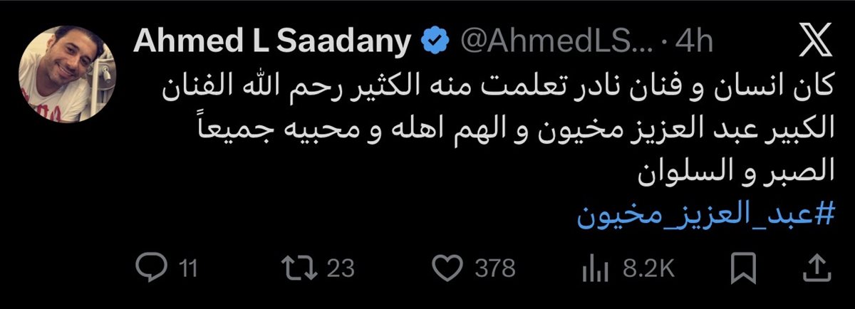 <strong>رسالة أحمد السعدني</strong>