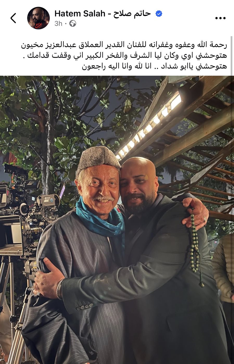 <strong>رسالة حاتم صلاح</strong>
