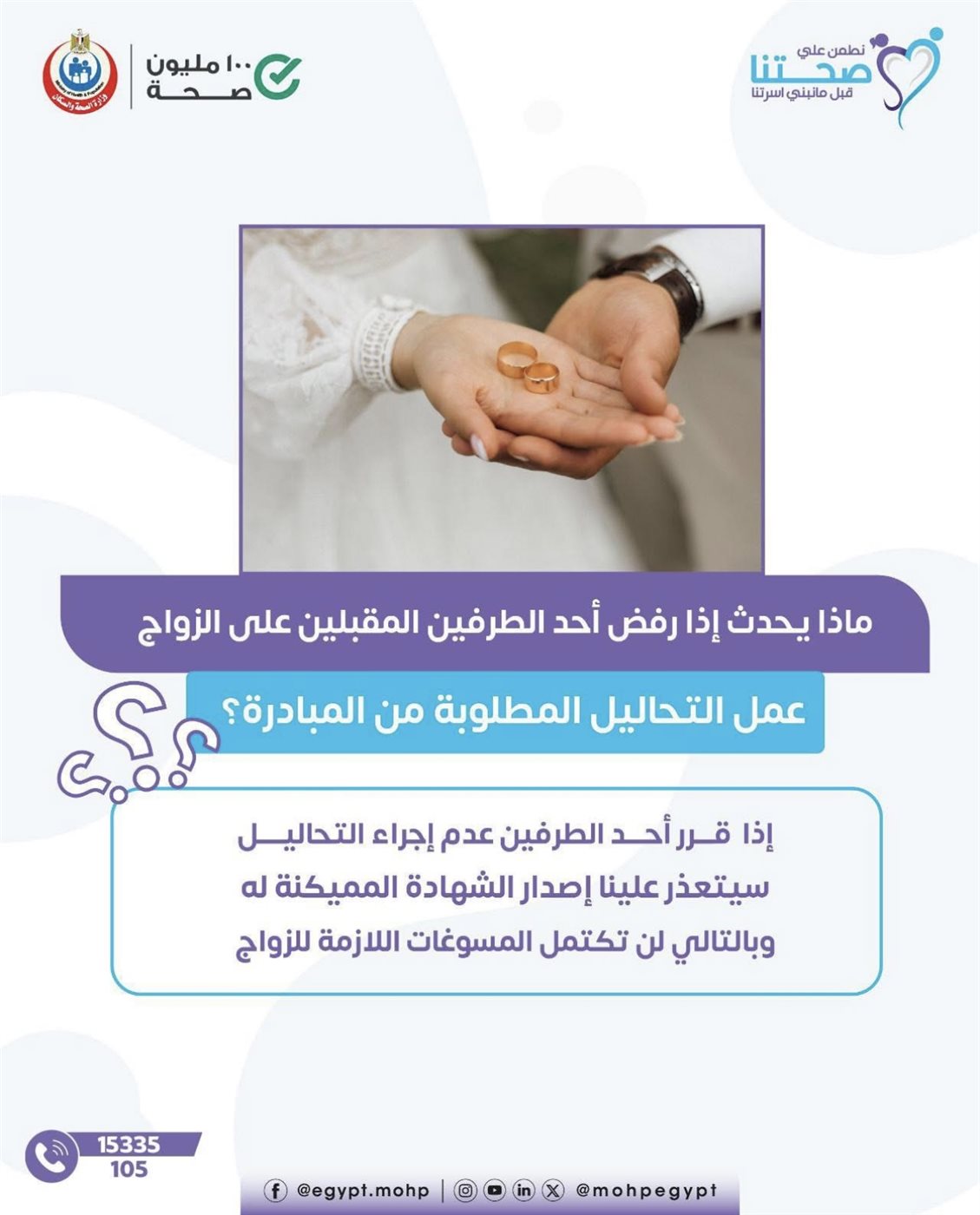 الزواج