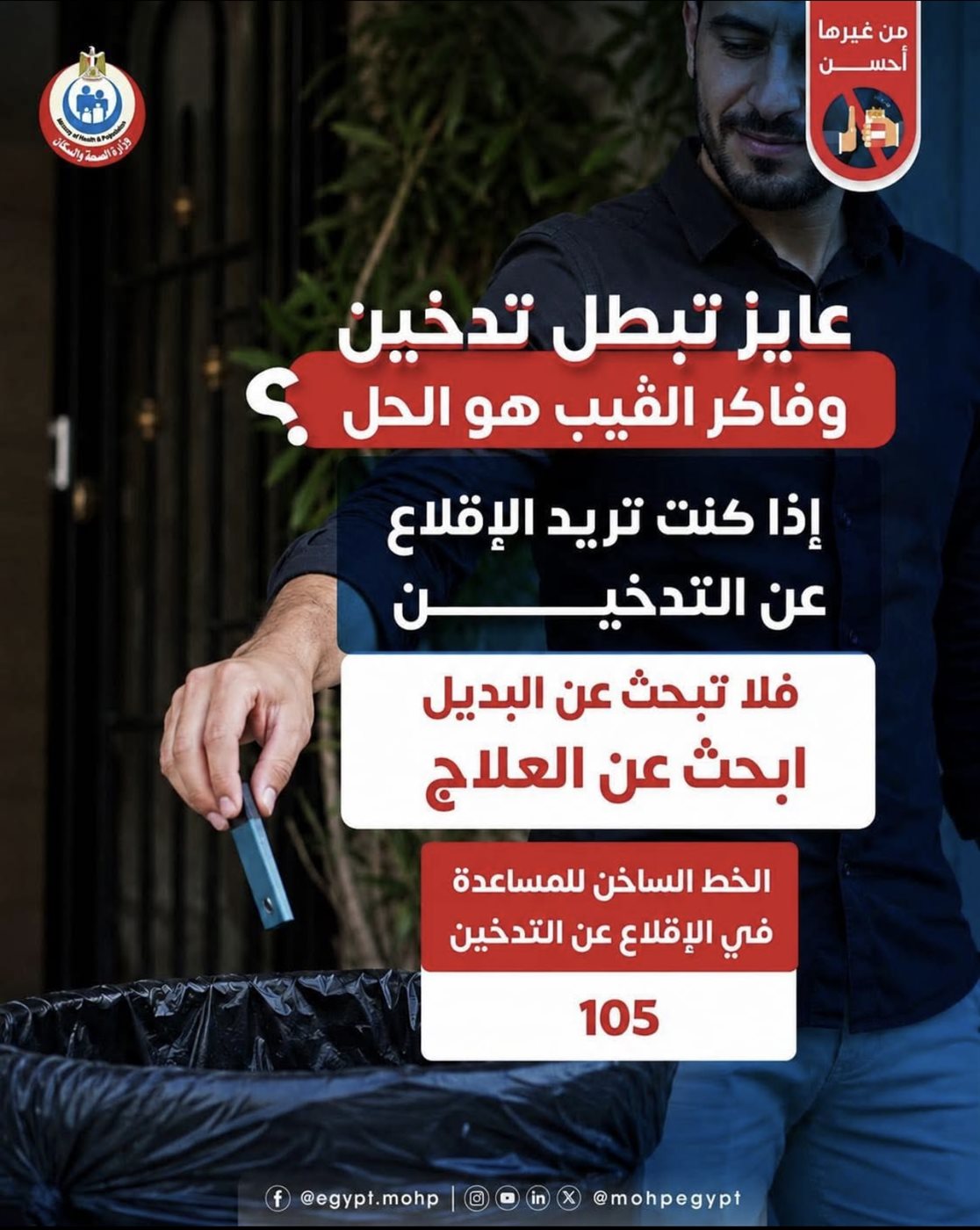 التدخين&nbsp;