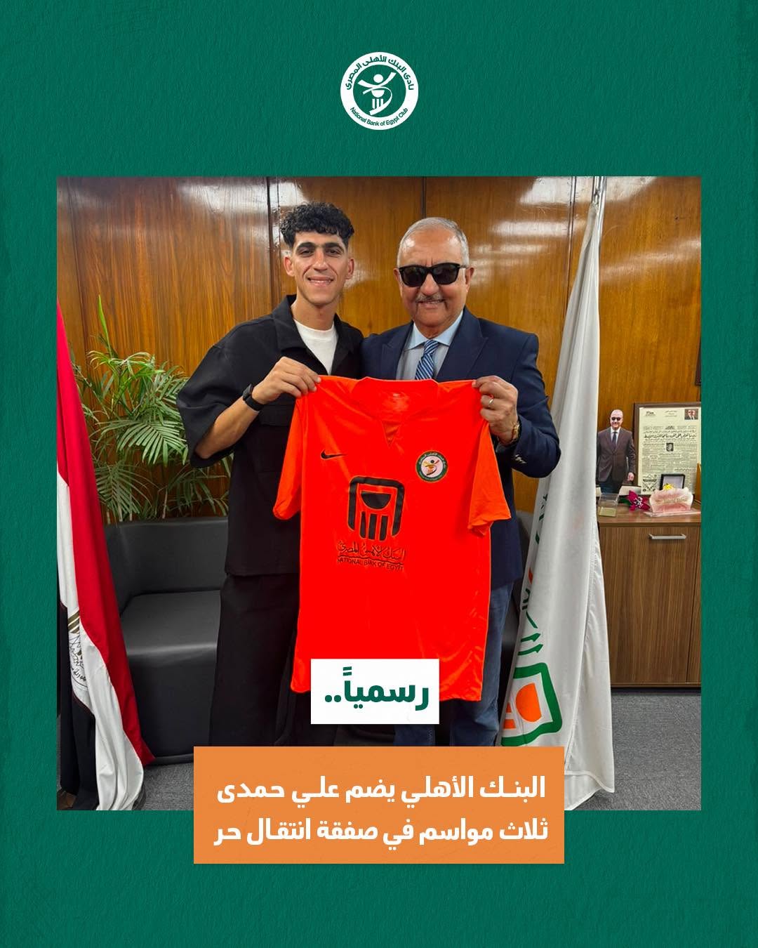 علي حمدي