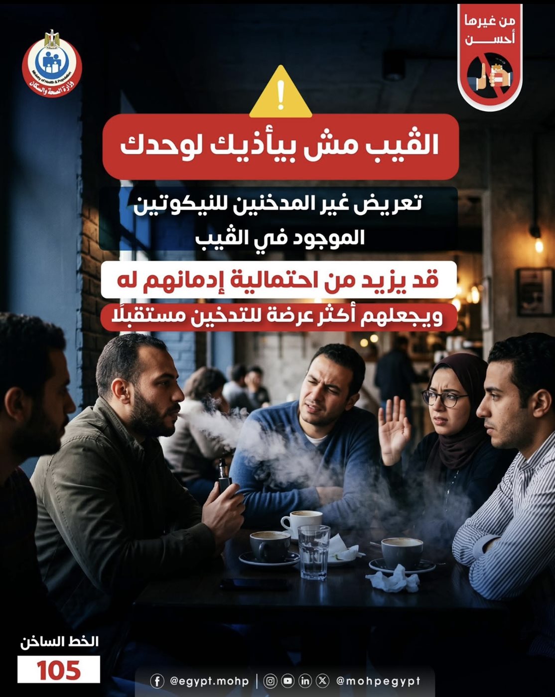 التدخين&nbsp;