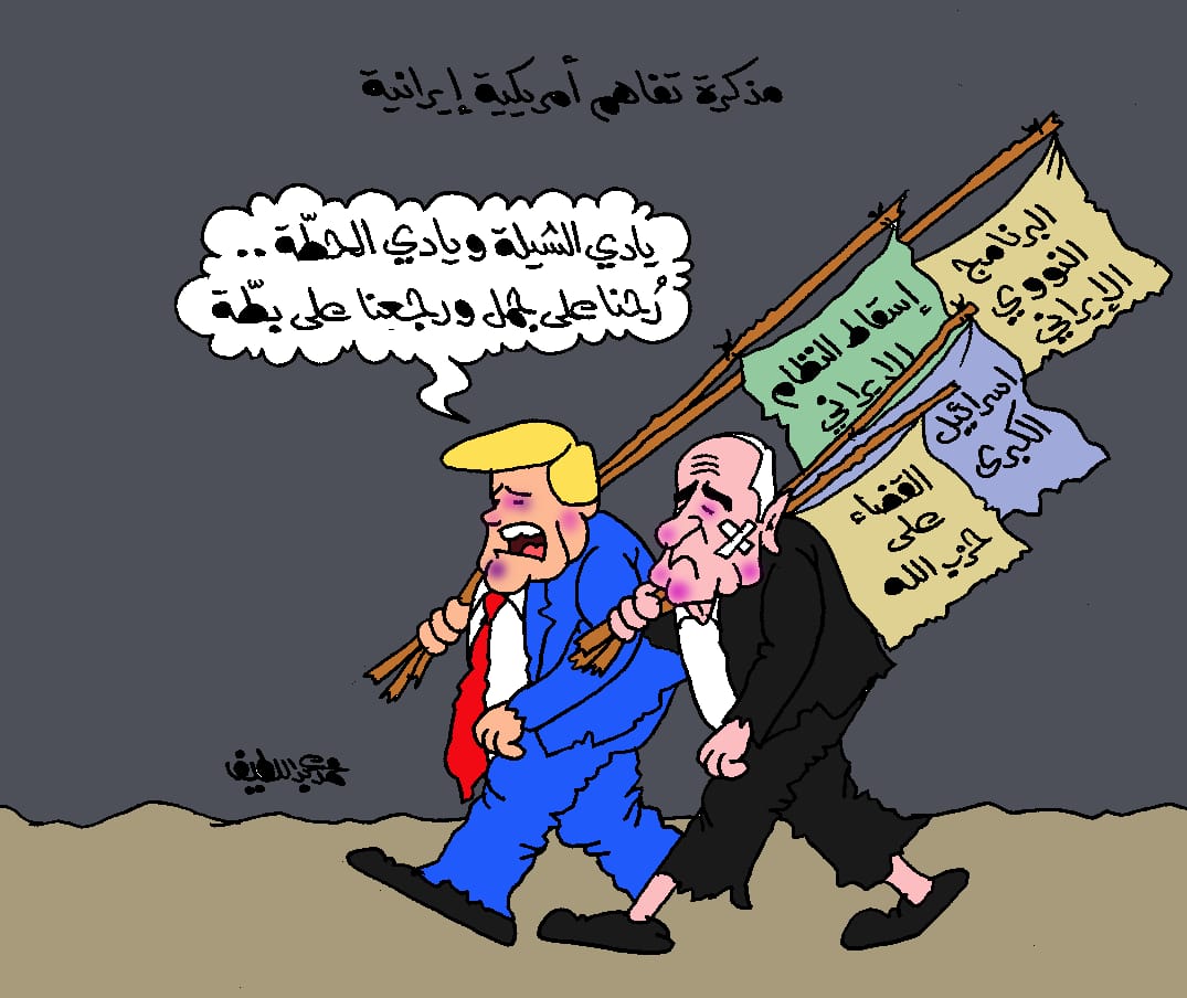 <strong>كاريكاتير الجمهور&nbsp;</strong>