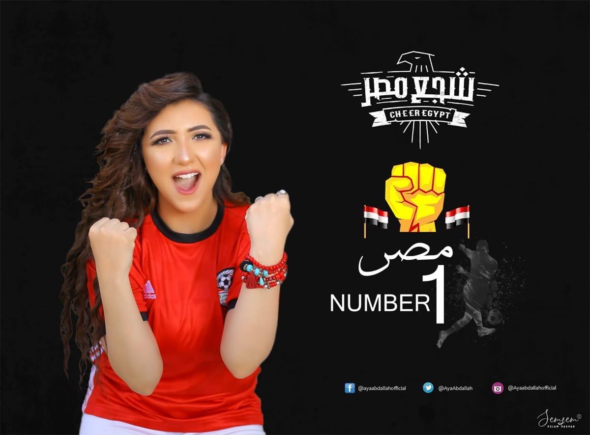 <strong>المطربة آية عبد الله</strong>