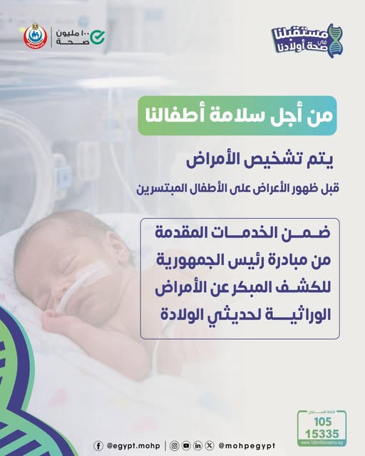 <strong>صحة الأطفال</strong>