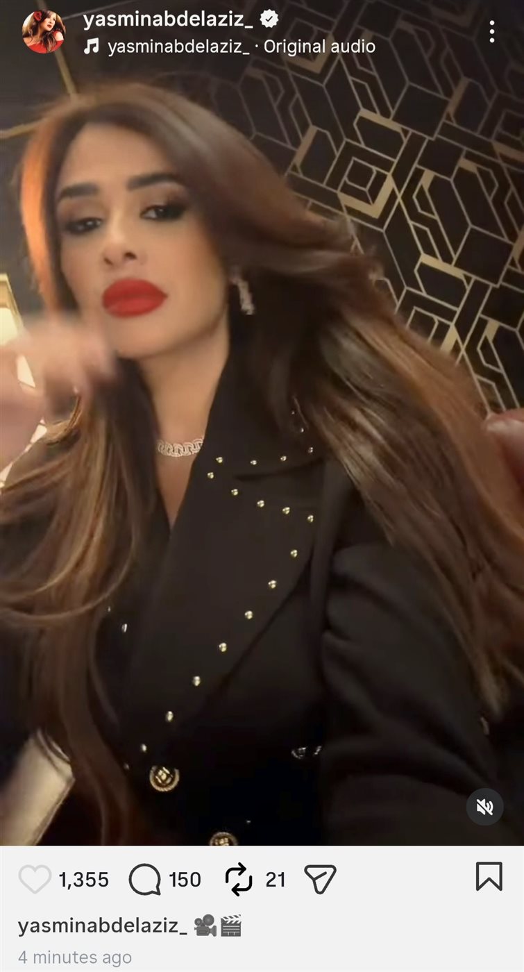 <strong>ياسمين عبدالعزيز</strong>