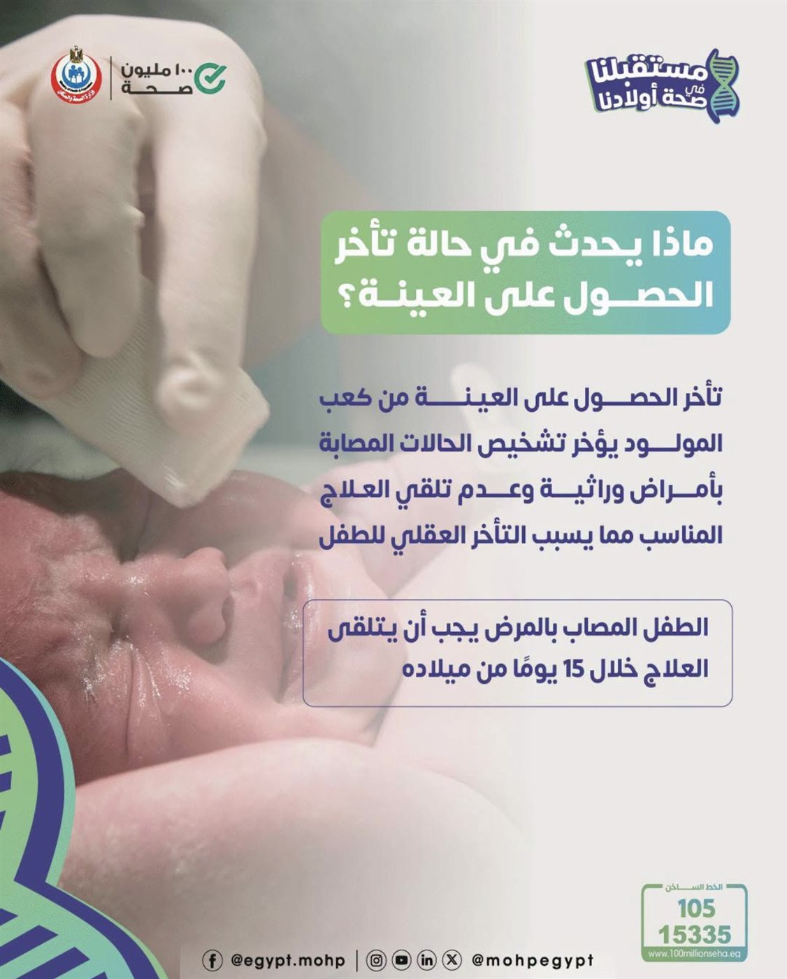 وراثة&nbsp;