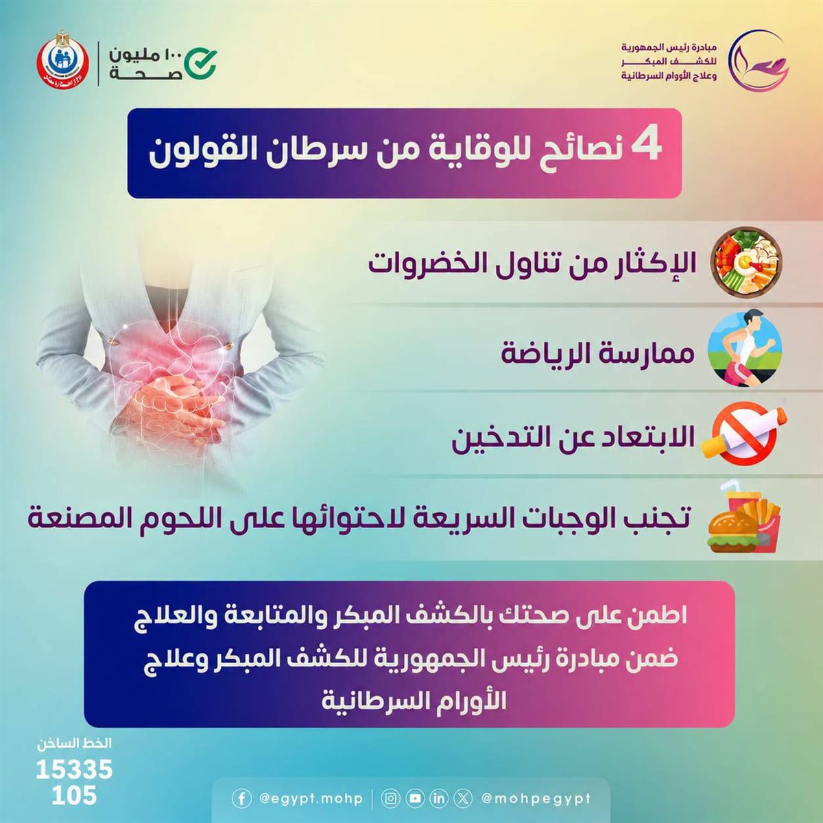 صحة&nbsp;