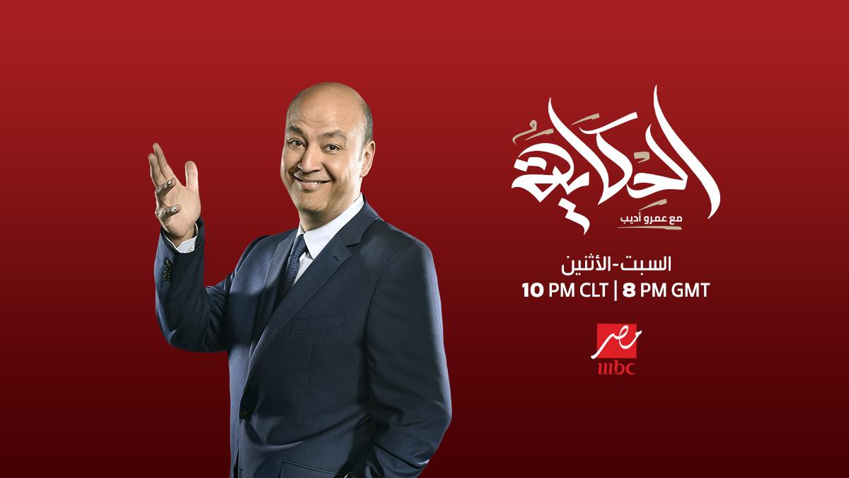 <strong>عمرو أديب</strong>