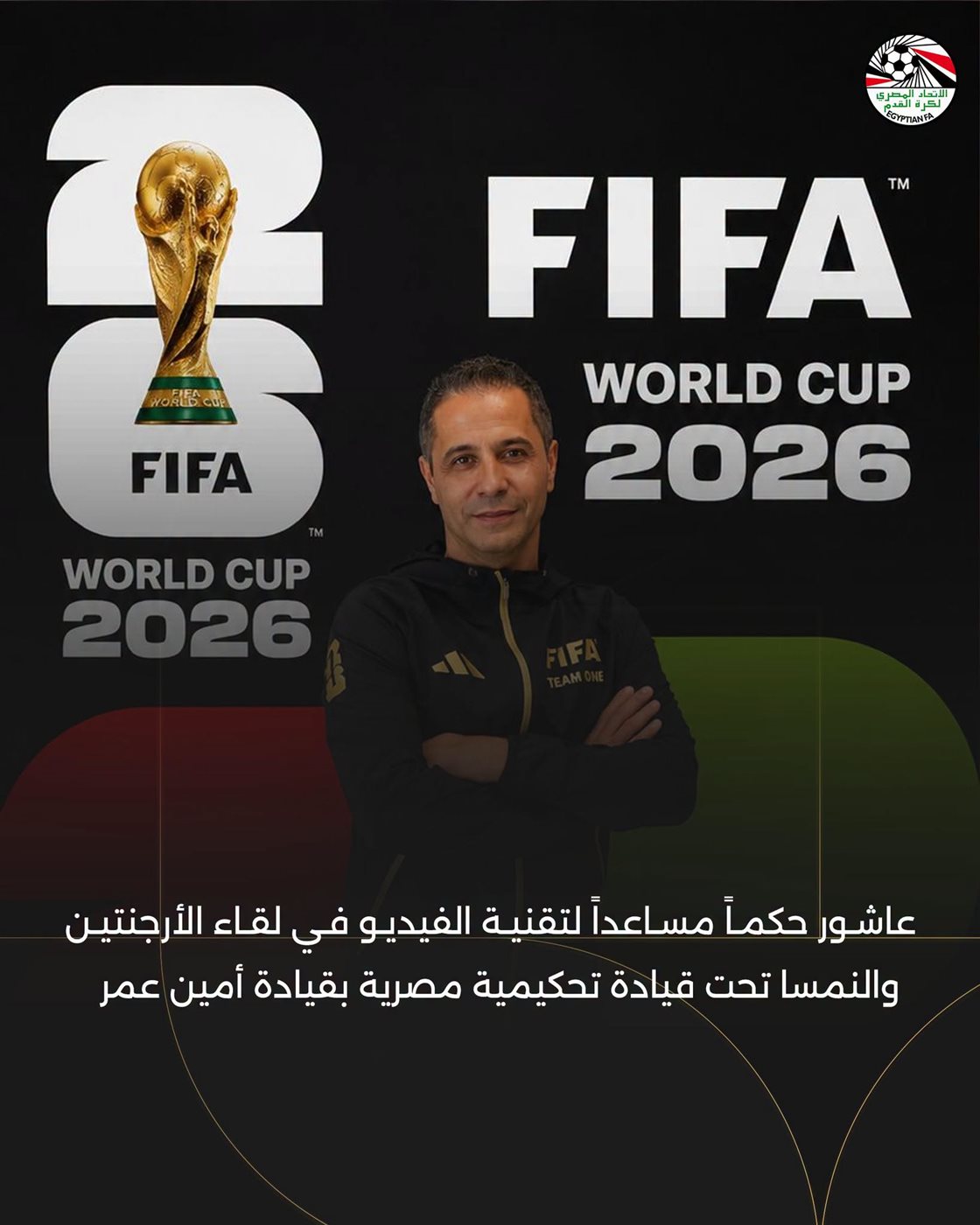 محمود عاشور