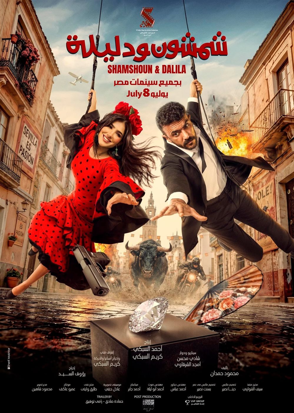فيلم شمشمون ودليلة