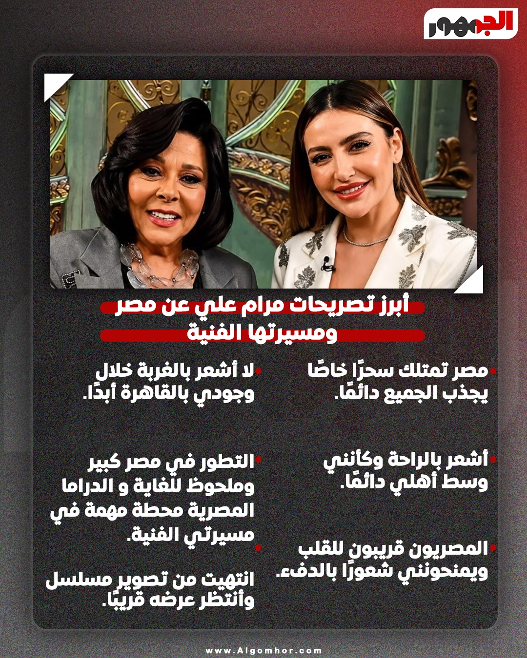 <strong>أنفوجراف</strong>