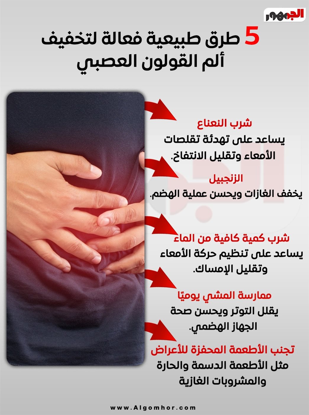 ألم القولون&nbsp;