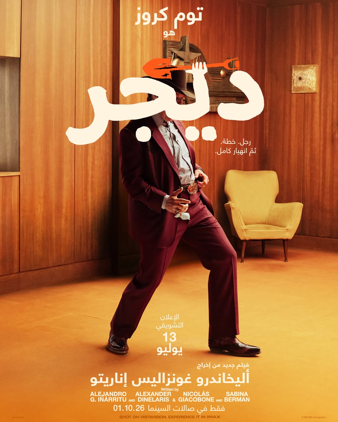 <strong>فيلم «Digger»</strong>