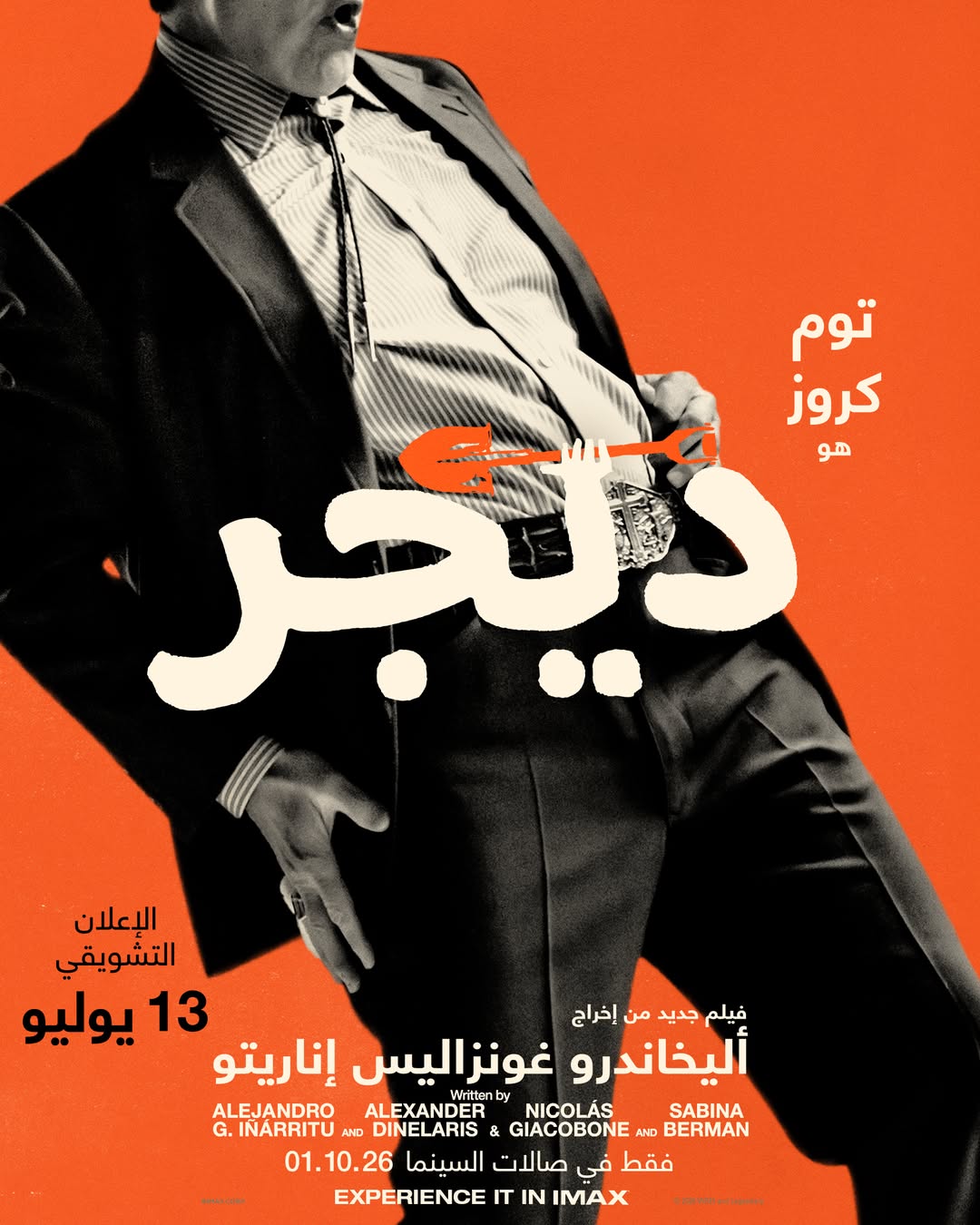<strong>فيلم «Digger»</strong>