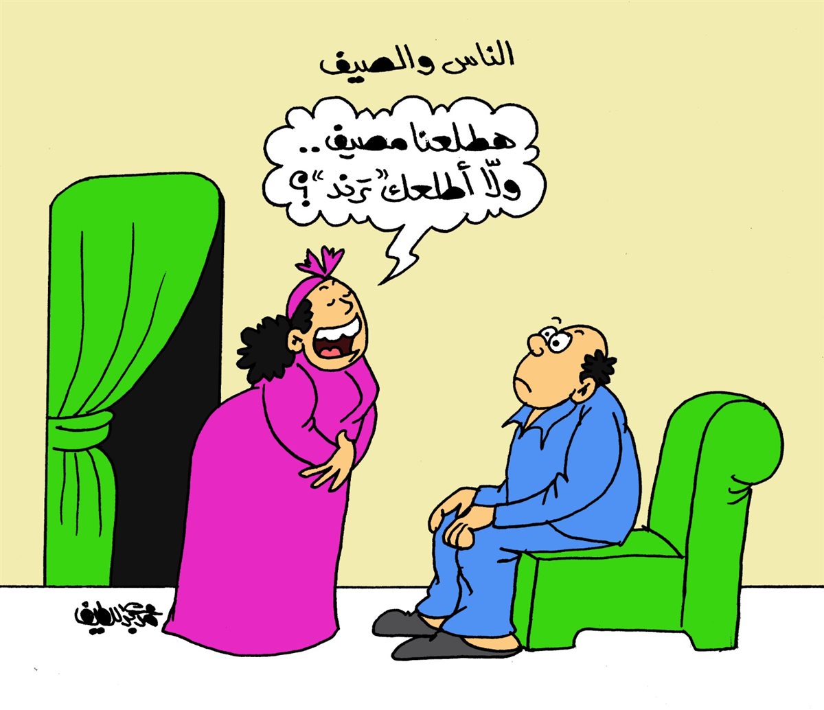 <strong>كاريكاتير الجمهور&nbsp;</strong>