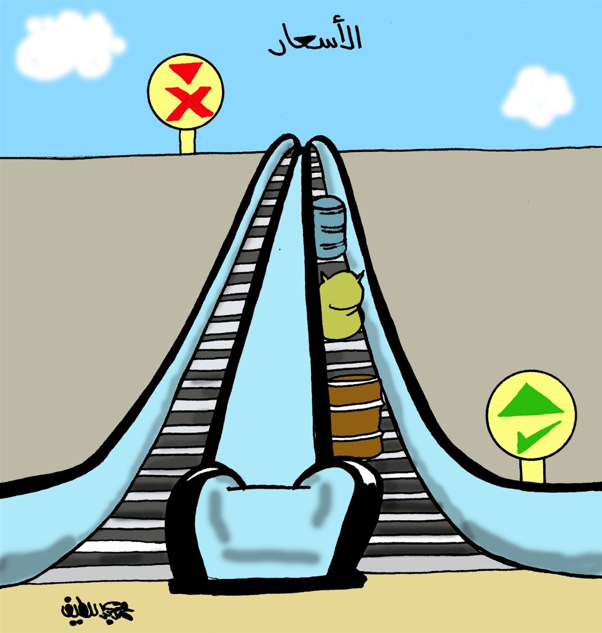 كاريكاتير الجمهور&nbsp;