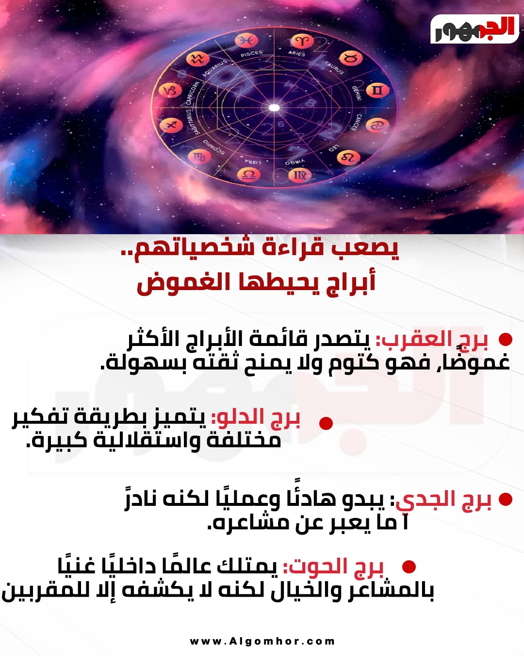 <strong>أبراج يحيطها الغموض</strong>