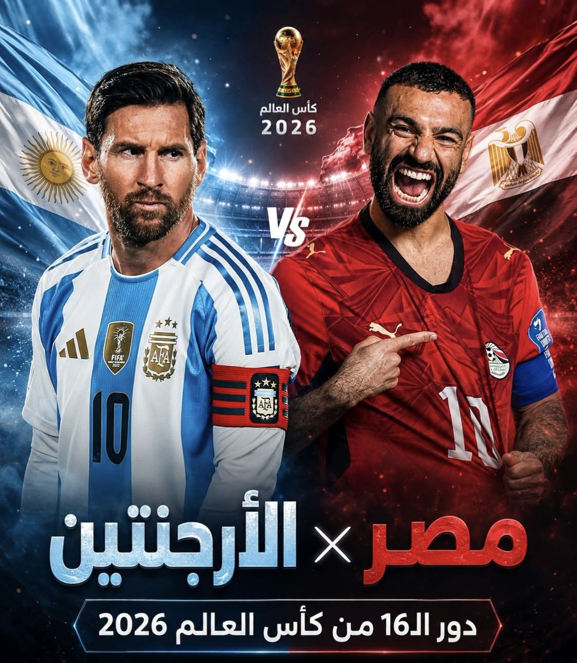 مصر والأرجنتين&nbsp;