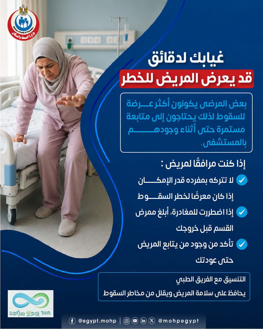 خطر الاصابة&nbsp;