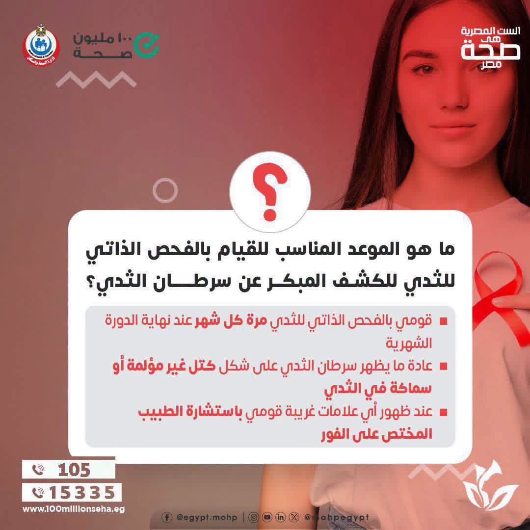 <strong>الفحص الذاتي للثدي</strong>