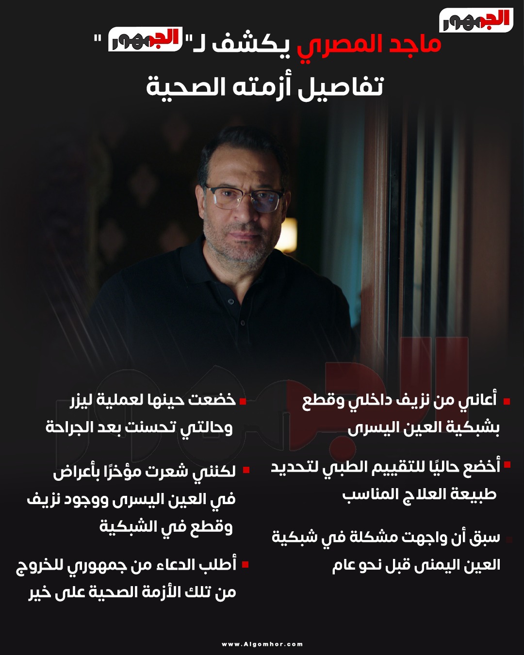 <strong>انفوجراف</strong>