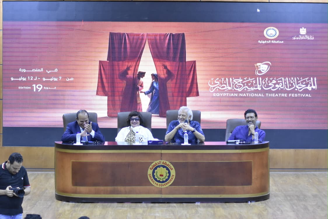 <strong>المهرجان القومي للمسرح المصري</strong>
