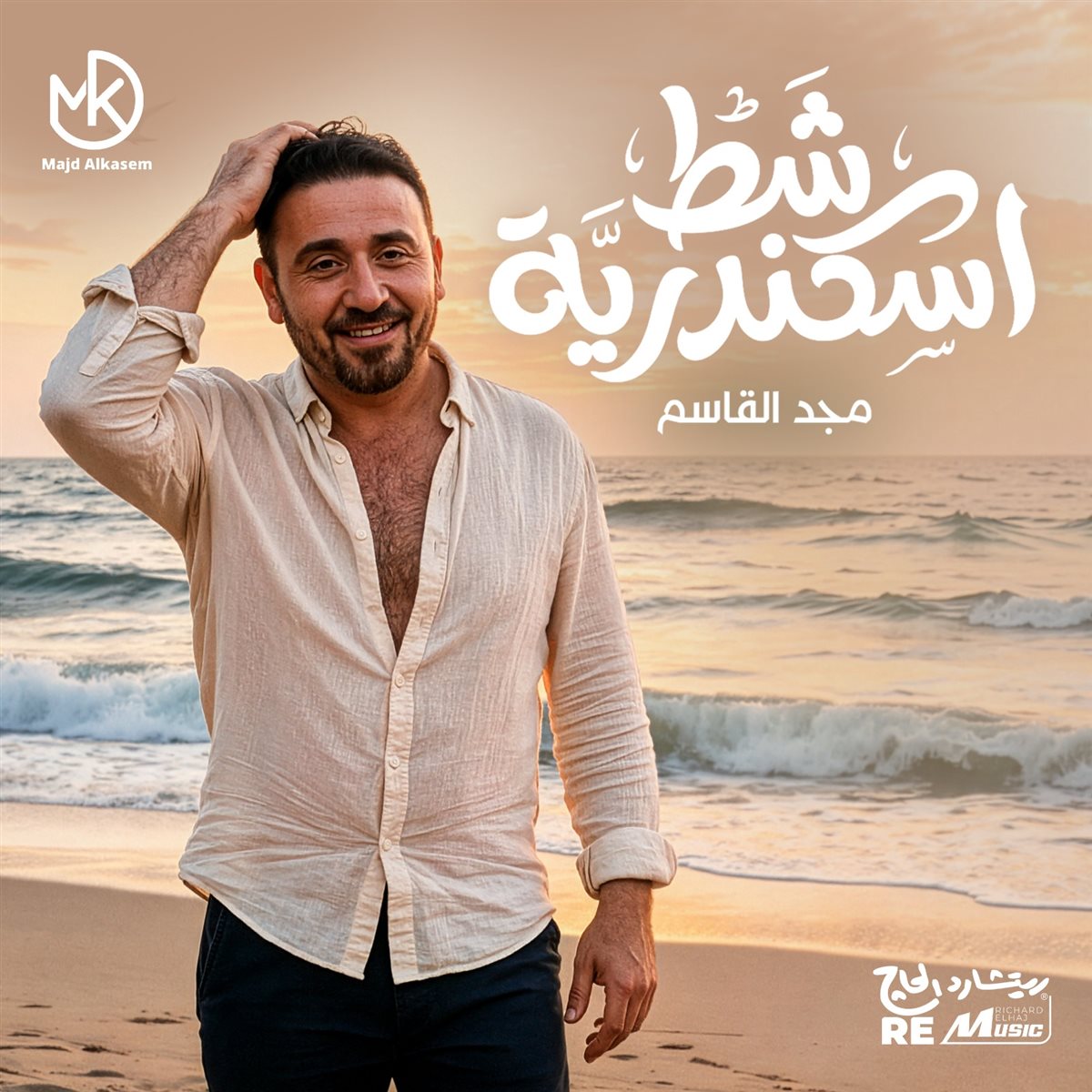 <strong>مجد القاسم</strong>