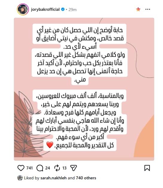 <strong>رسالة جوري بكر</strong>