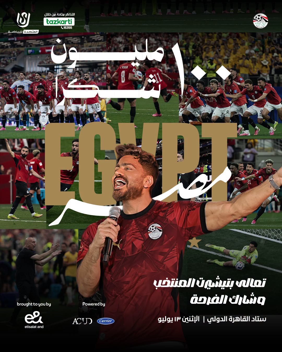 تامر حسني