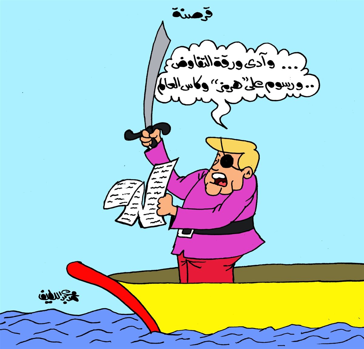 <strong>كاريكاتير الجمهور </strong>