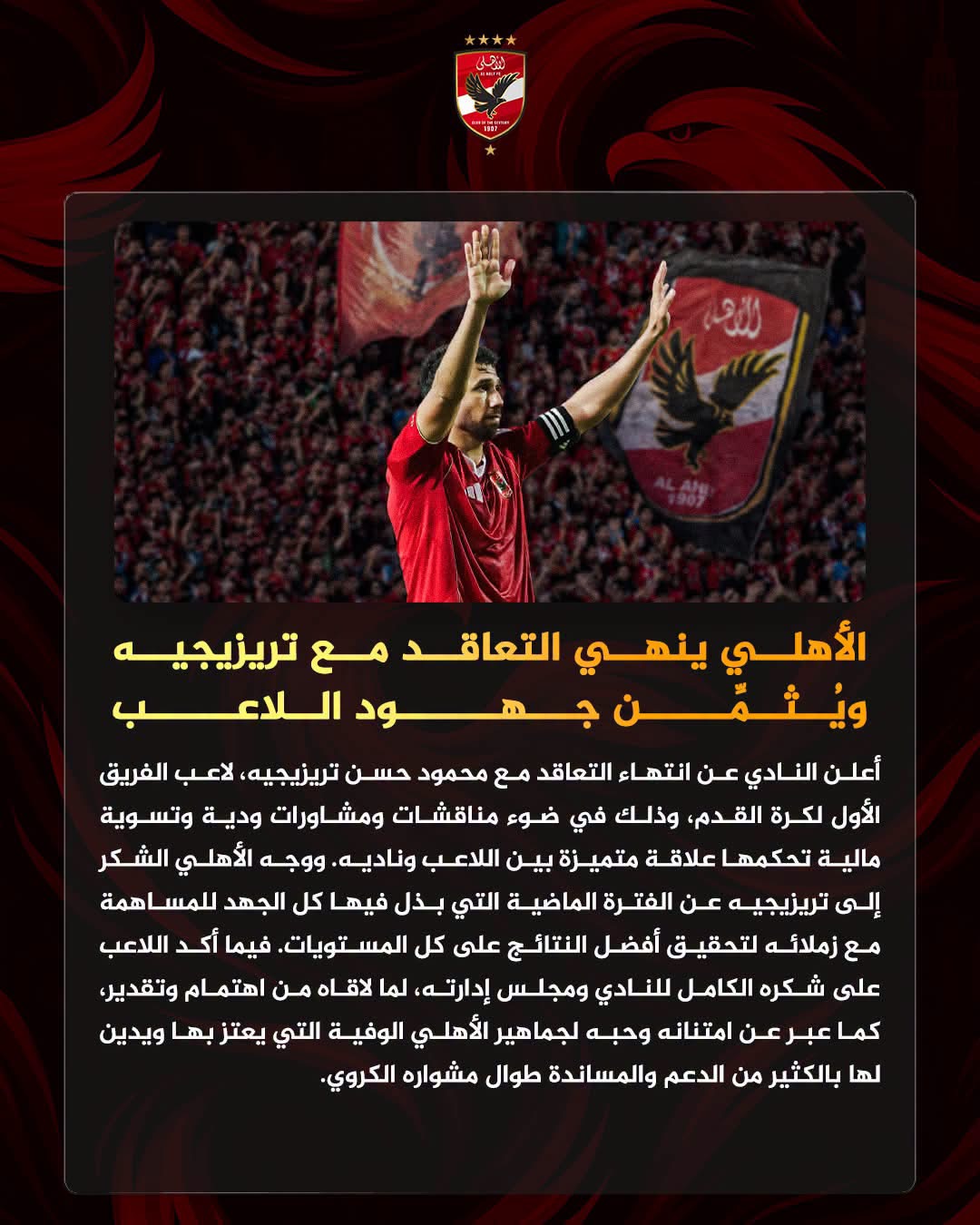 تريزيجيه&nbsp;