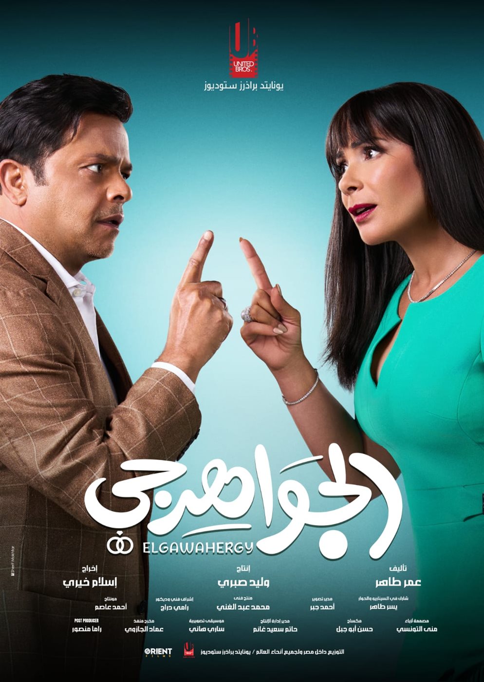 <strong>فيلم «الجواهرجي»</strong>