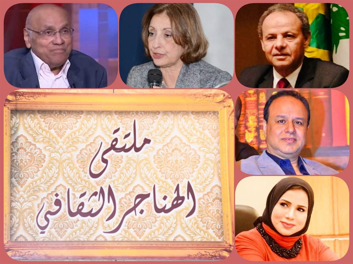 <strong>ملتقى الهناجر الثقافي</strong>