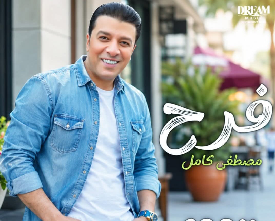 <strong>مصطفى كامل</strong>