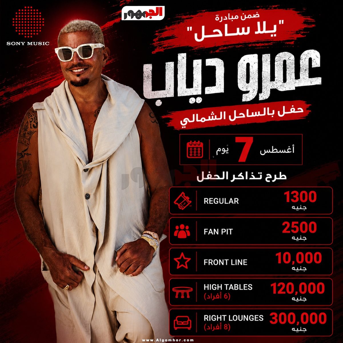 <strong>انفوجراف</strong>