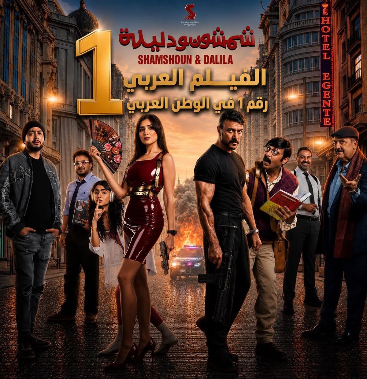 <strong>فيلم «شمشون ودليلة»</strong>