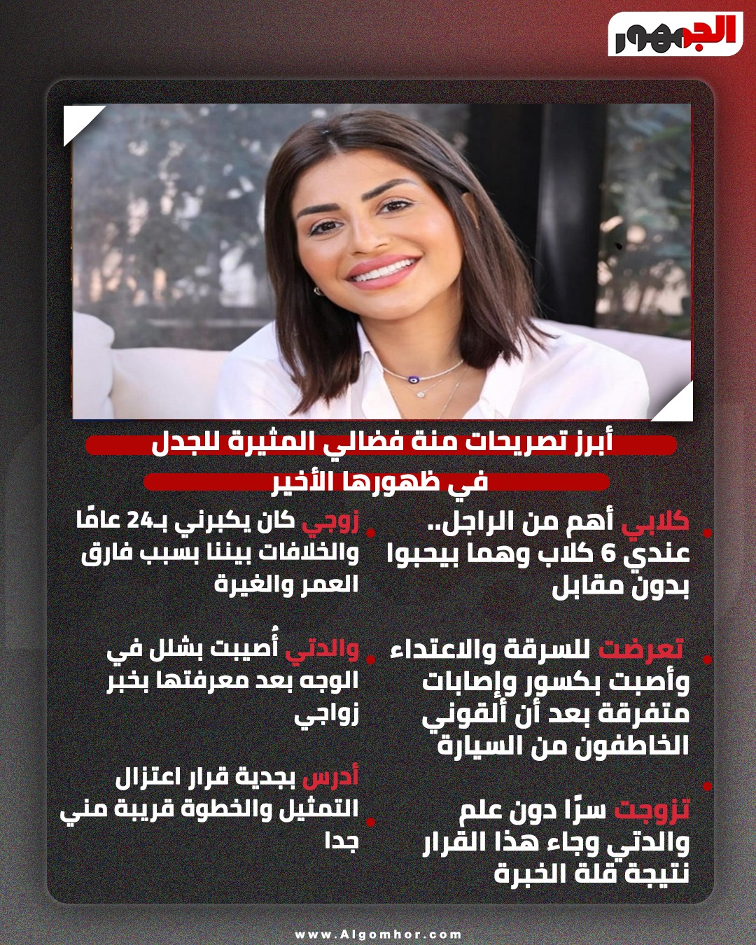 <strong>انفوجراف</strong>