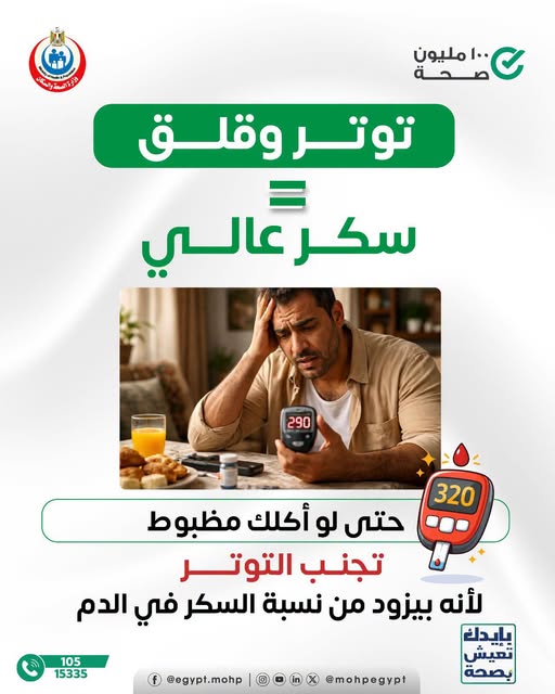 <strong>مبادرة علاج الأمراض المزمنة والكشف عن الاعتلال الكلوي</strong>