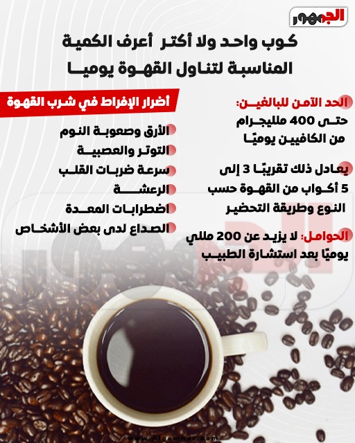 القهوة