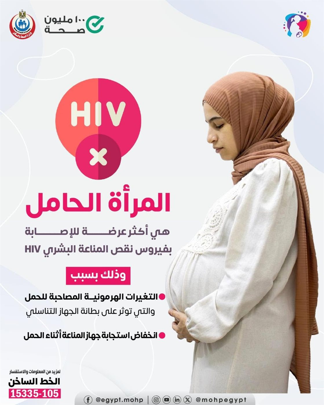 <strong>مبادرة الأم والجنين</strong>