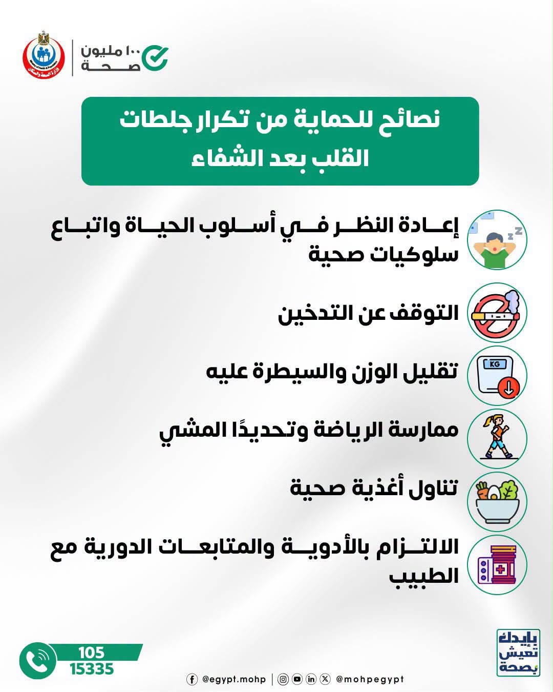 جلطات القلب&nbsp;