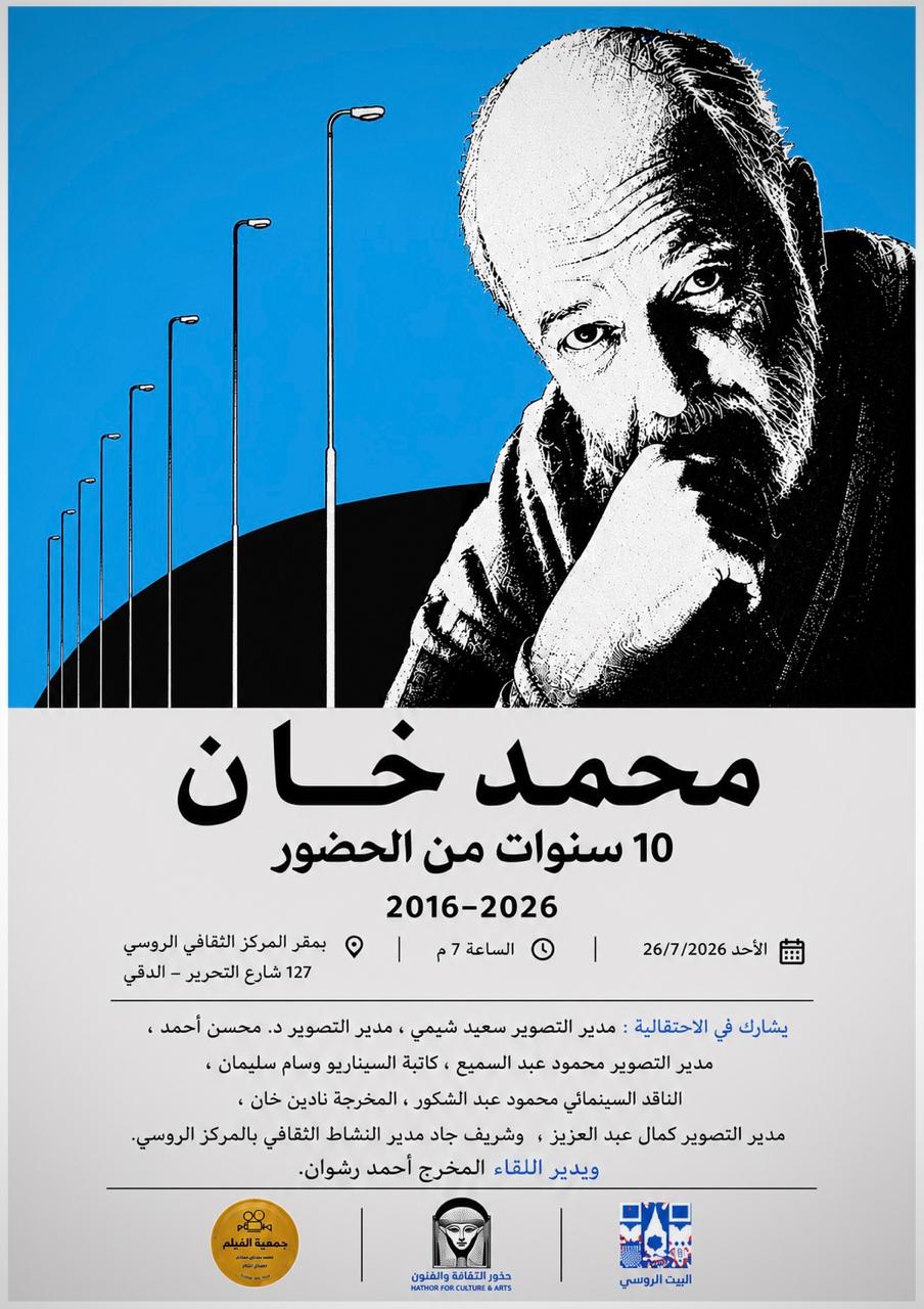 <strong>محمد خان</strong>