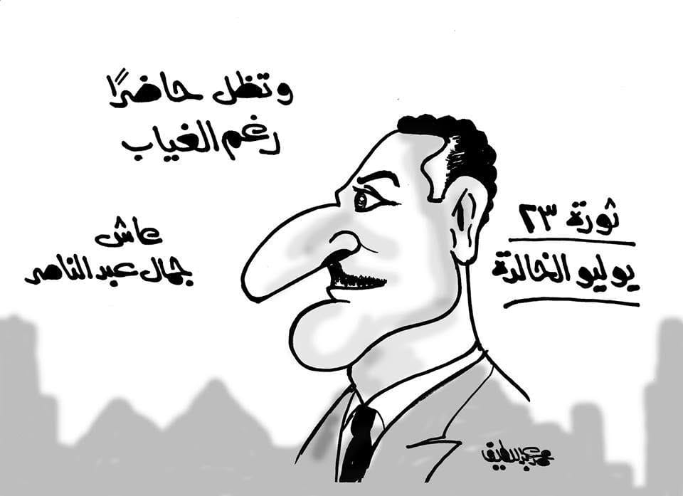 <strong>ثورة 23 يوليو</strong>&nbsp;
