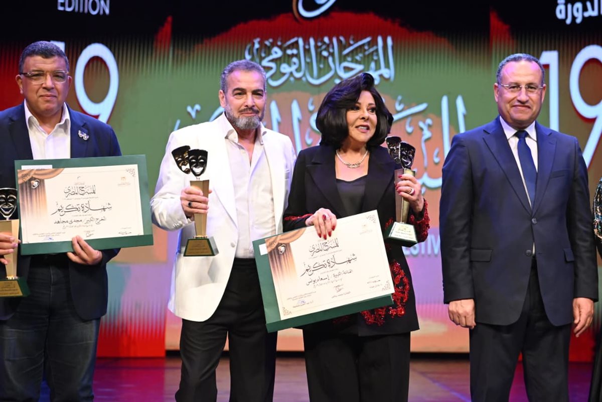 <strong>تكريم رموز المسرح المصري في افتتاح الدورة الـ19 للمهرجان القومي للمسرح</strong>