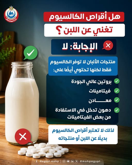 <strong>&nbsp;أهمية تناول اللبن</strong>