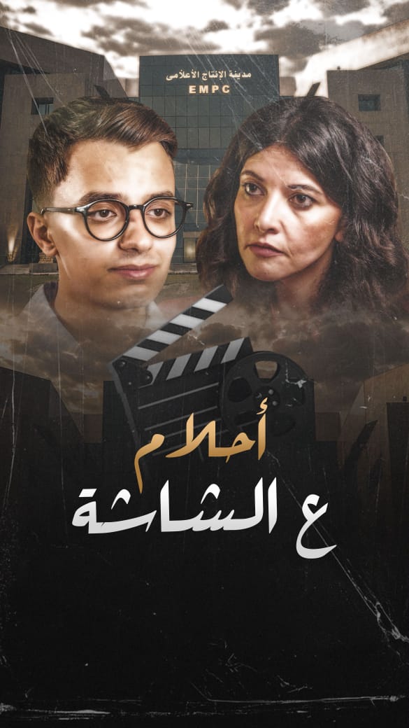 <strong>الفيلم القصير 