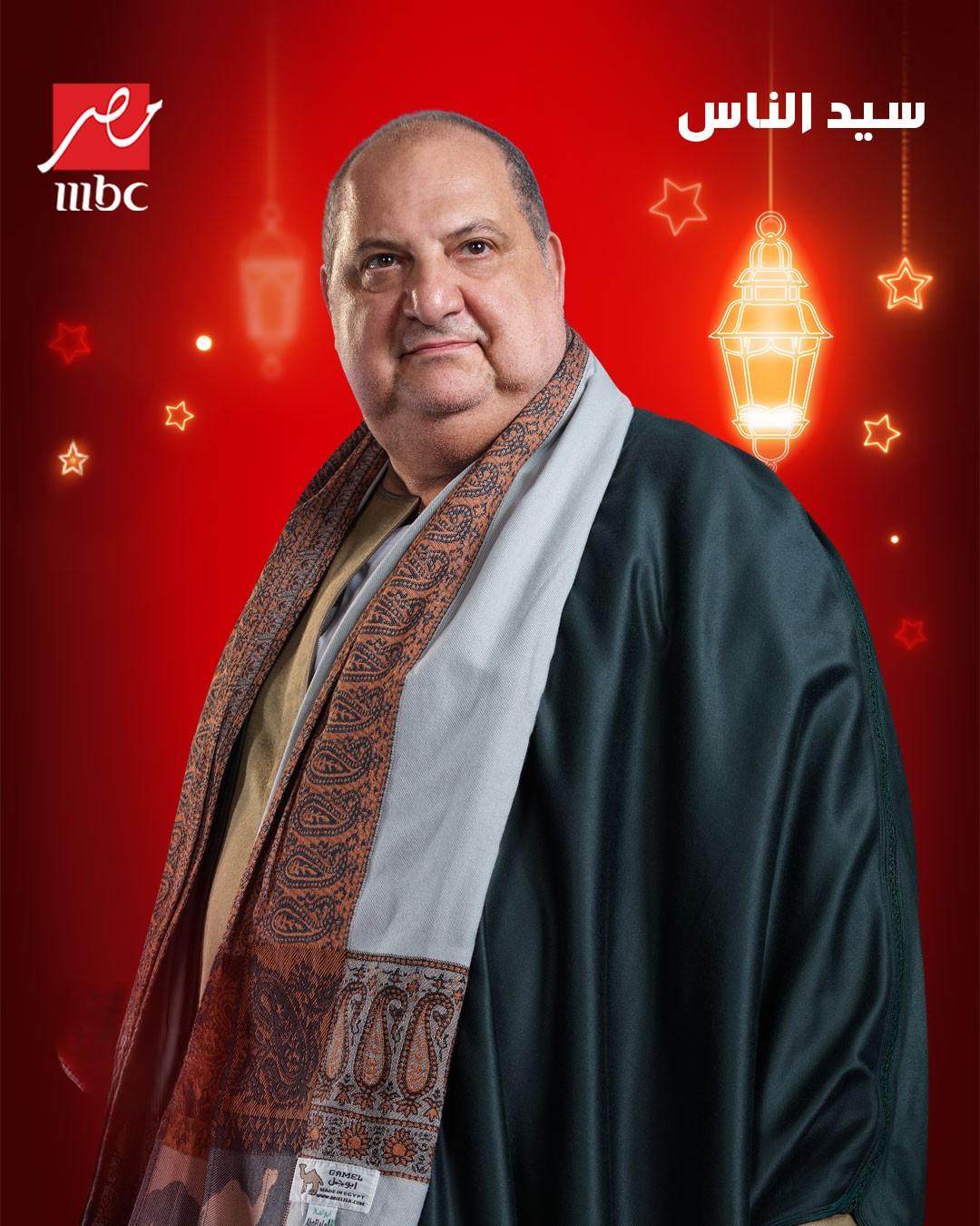 <strong>مسلسل سيد الناس</strong>